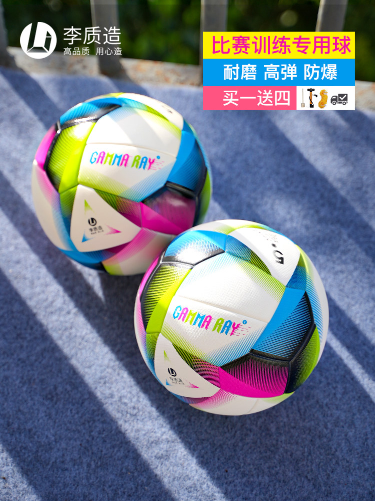LI ZHIZAO NO. 5 COMPETITION ADULT TRAINING SPORTS PROFESSIONAL ALL-WEATHER APPLICATION OF THERMAL BONDING FOOTBALL LZZ22ZQ001