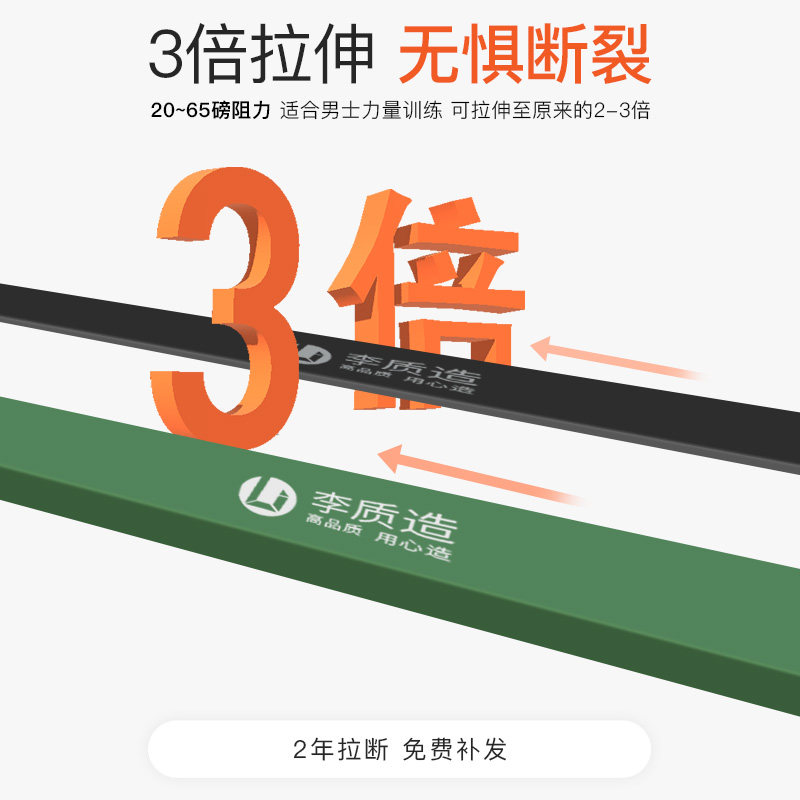 LI ZHIZAO FOOTBALL SPORTS LEISURE TRAINING COMPETITION SPECIAL ELASTIC BAND ADULT MENS LZZ22TLD01