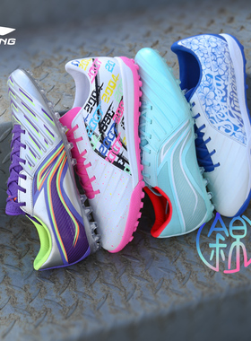 Lining李宁锦斑斓系列中端TF碎钉MG短钉比赛训练牛皮足球鞋成人男