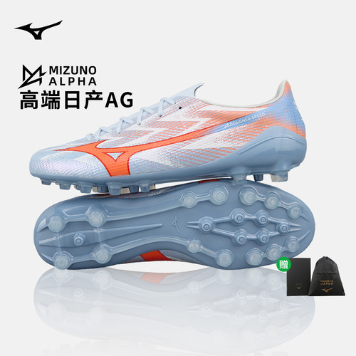 美津浓阿尔法αAG短钉足球鞋