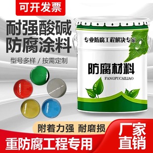 环氧树脂防腐漆污水池耐酸碱抗腐蚀玻璃鳞片涂料重防腐乙烯基树脂