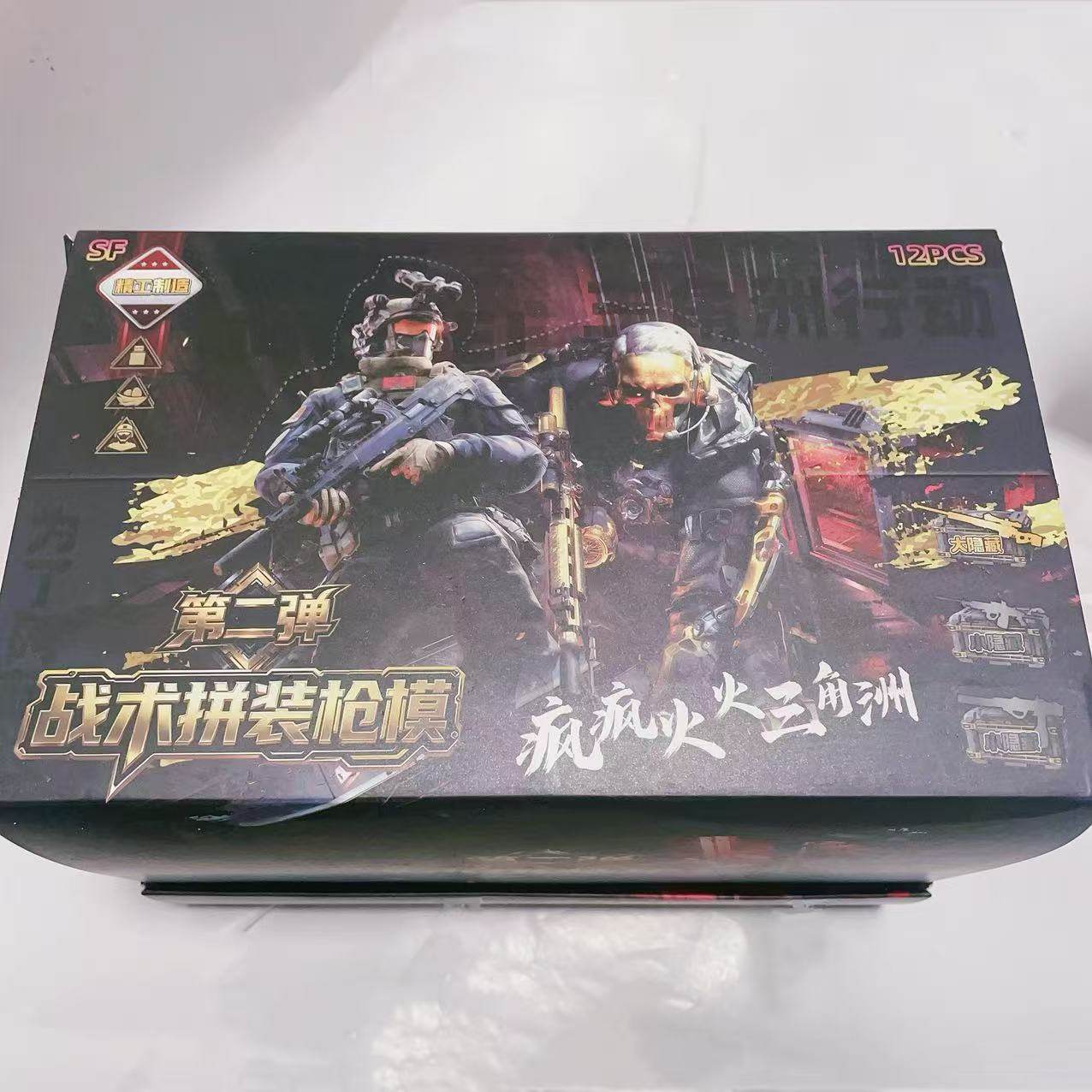 12入疯疯火火三角洲第二弹战术拼装枪模拼装积木儿童益智拼装玩具