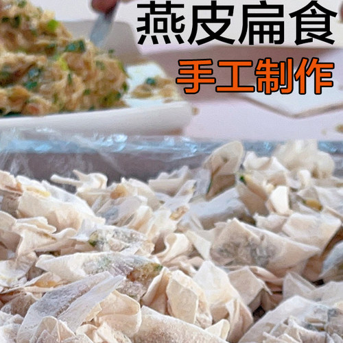 福建特产肉燕扁食混沌速食早餐代餐手工新鲜肉制云吞冷冻小燕饺
