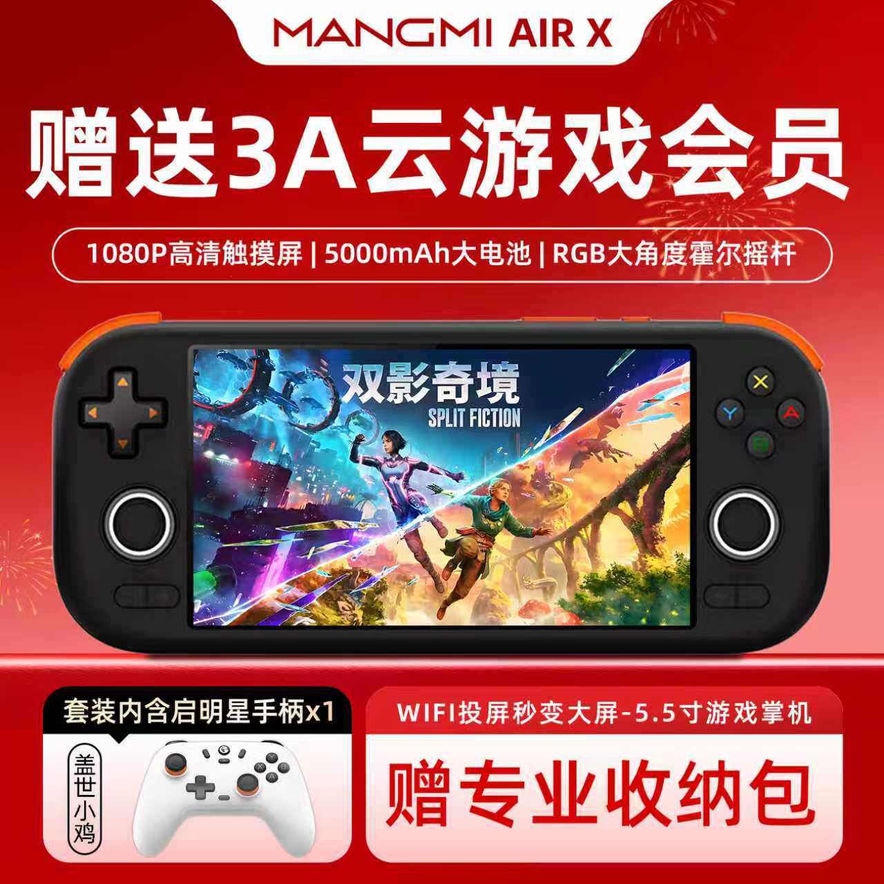 AIRX安卓掌机5.5英寸屏八核骁龙处理器GBA游戏机PSP街机男生礼物