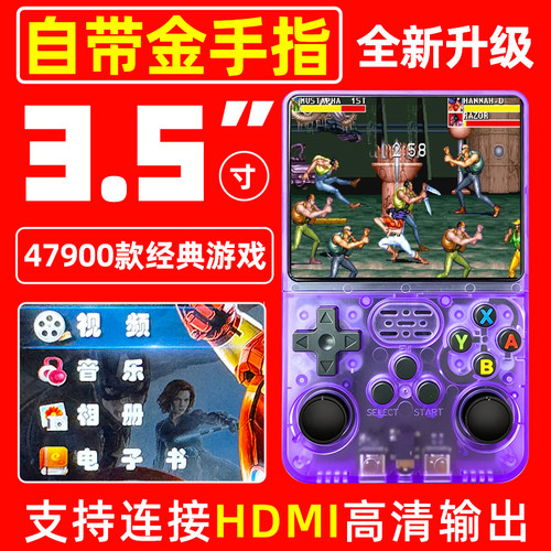 R36S掌上游戏机3.5寸屏