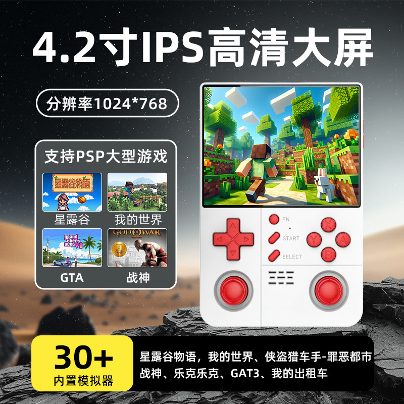 掌上游戏机r40xx正版开源掌机街机psp/gba经典怀旧带wifi联机掌机