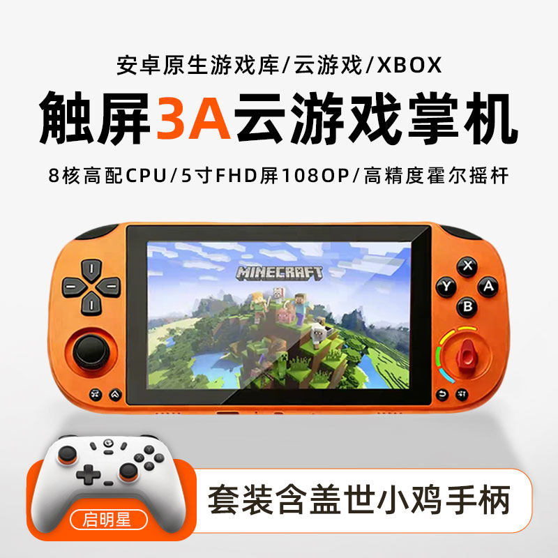 PSP2026新款可玩我的世界开源掌机游戏机掌上游戏机大屏黑悟空gba