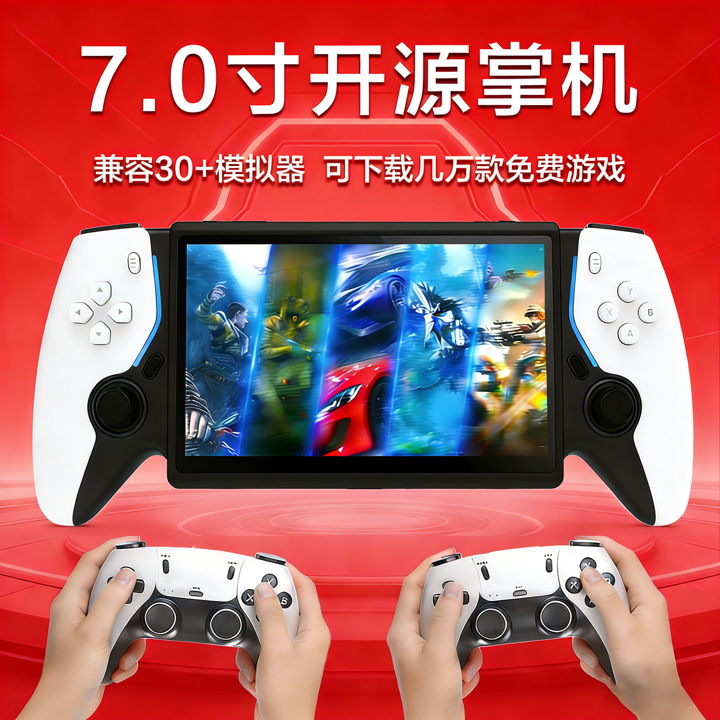 7.0寸游戏机掌机街机便携式兼容30+模拟器大电池经典游戏一网打尽