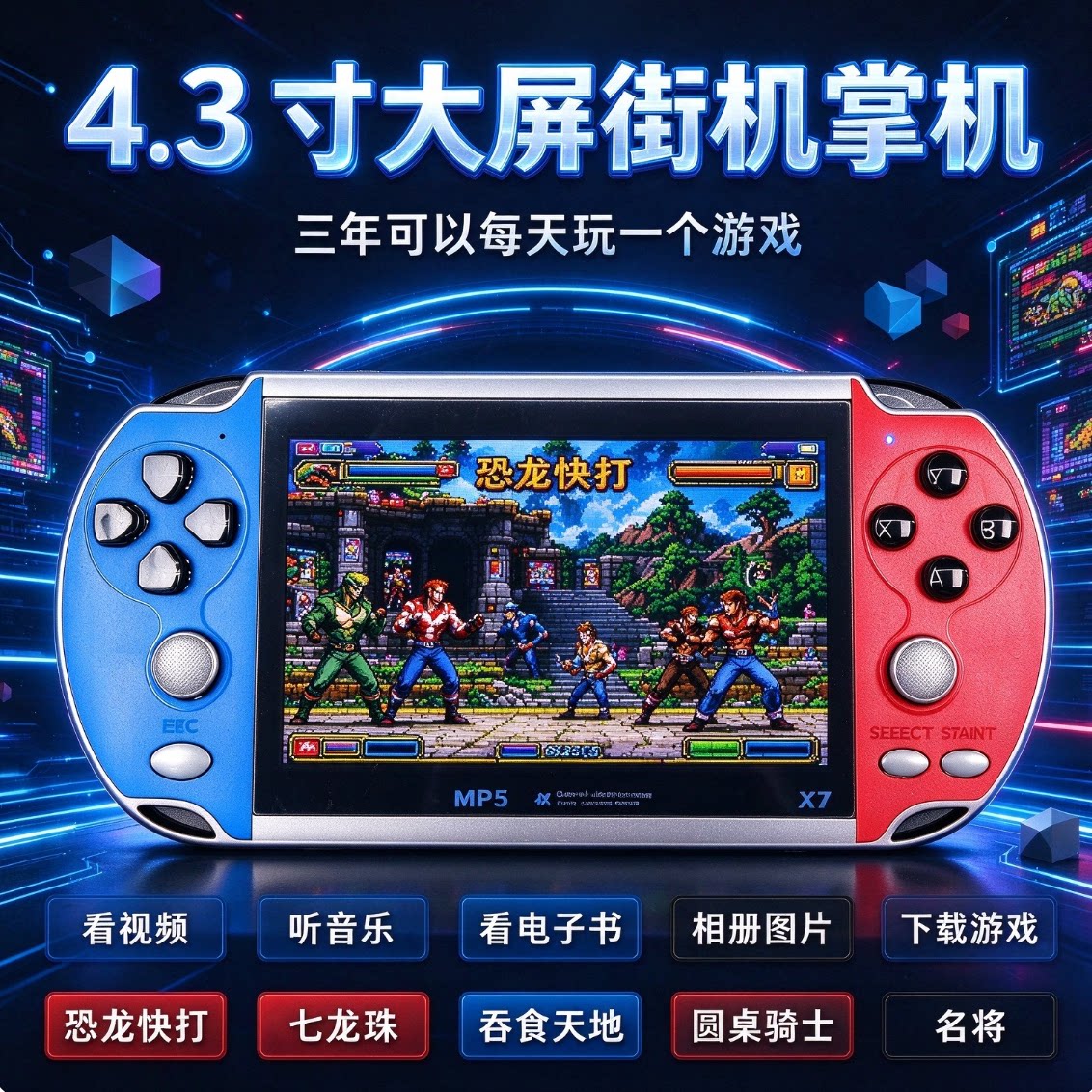 新款怀旧4.3寸大屏GBA街机FC复古游戏机双摇杆多种模拟器多功能