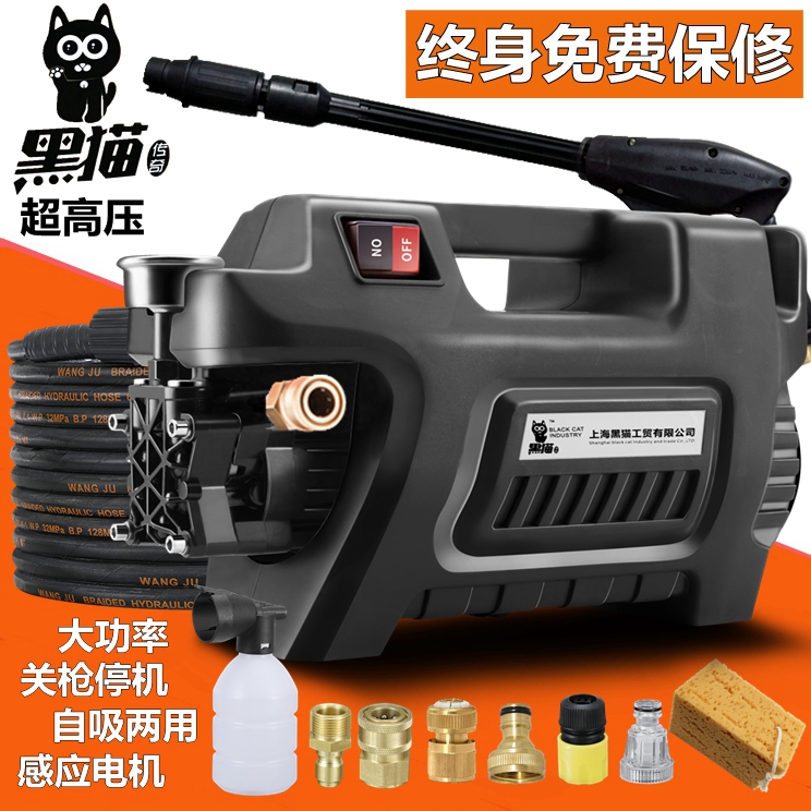 黑猫宣羽高压洗车机220v全自动