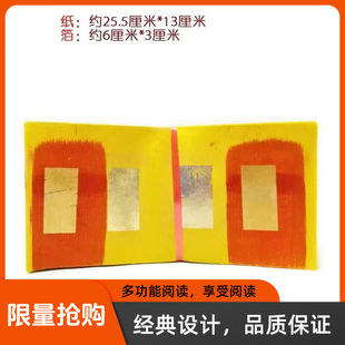 拜神拜祖潮汕地区大金公纸批发手工正纸锡箔大金黄纸拜神公祖用品
