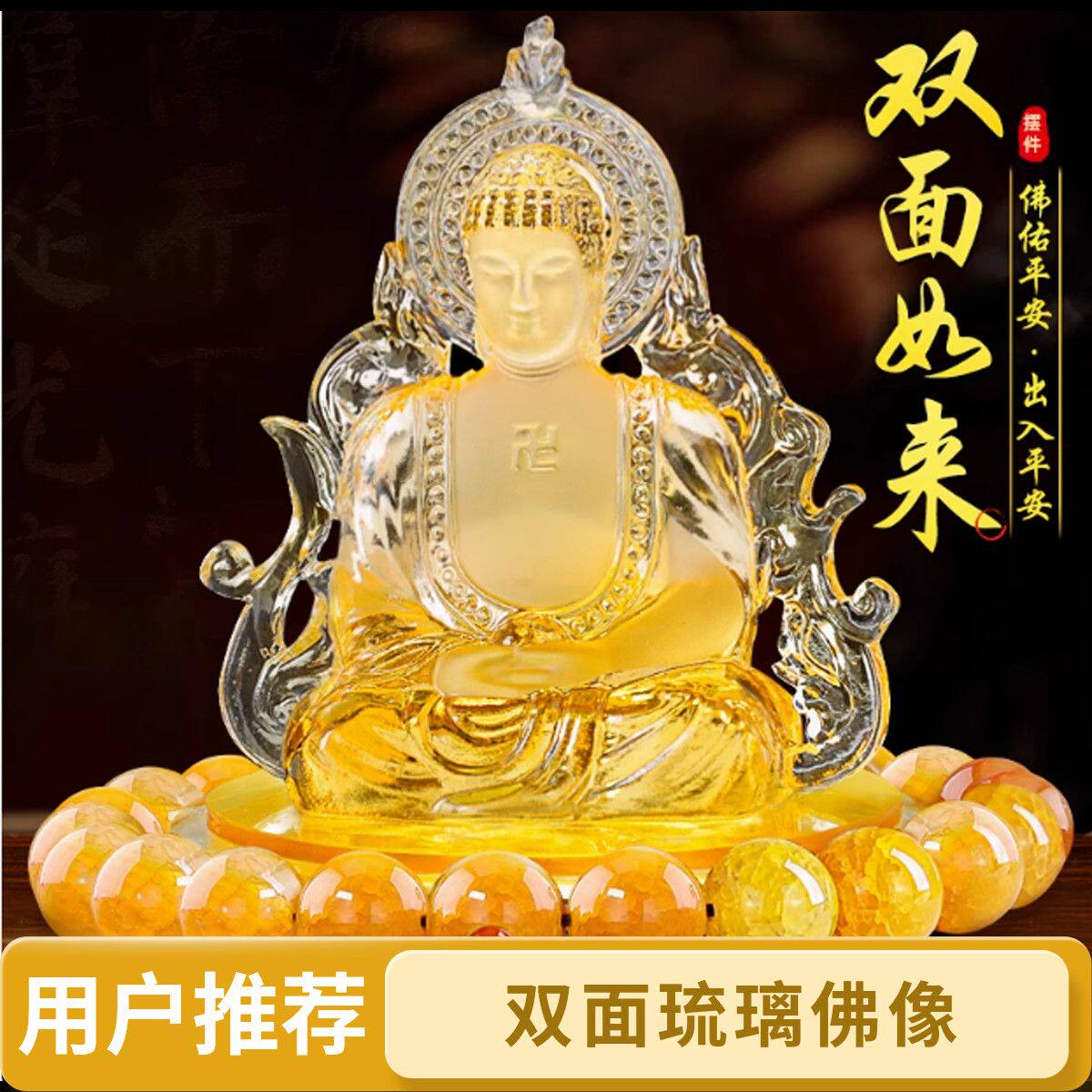 2025新款汽车饰品摆件车内车载香水如来佛像保平安高档中控台装饰