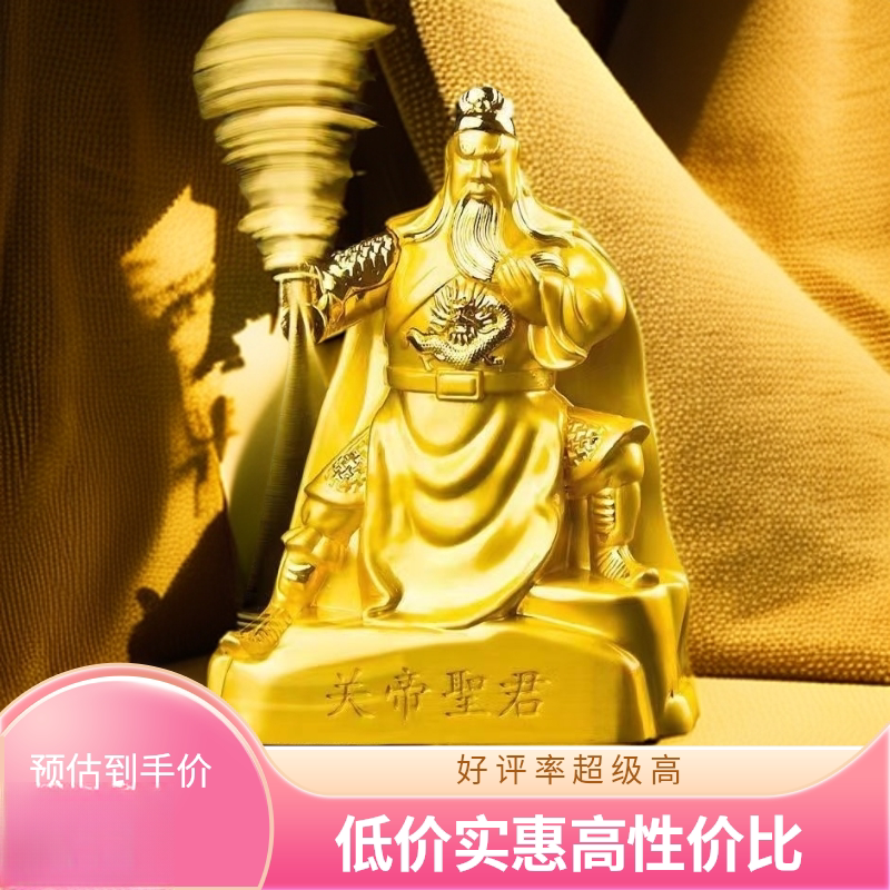 汽车香水车载摆件关公武财神