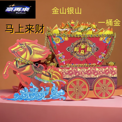 潮汕纯手工马上发财材料包有视频