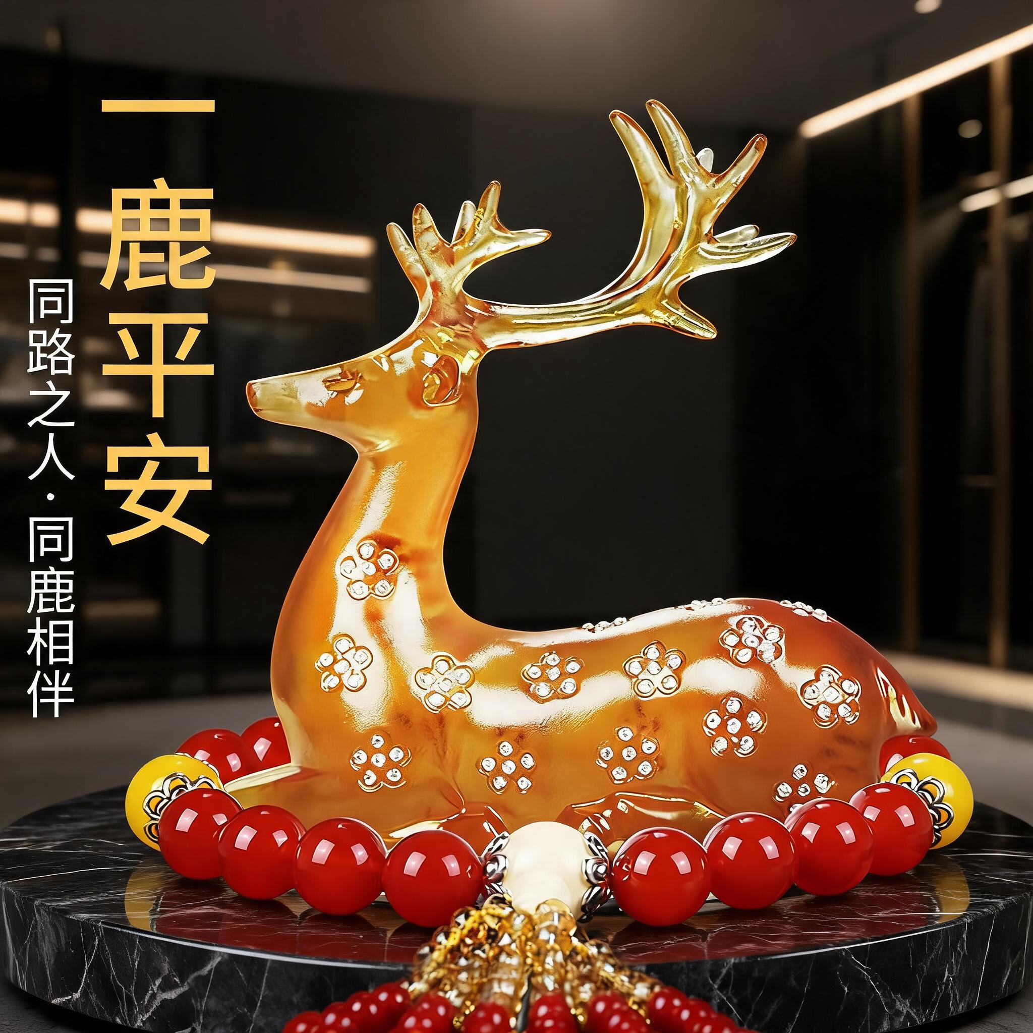 汽车摆件一路平安琉璃鹿高档摆件