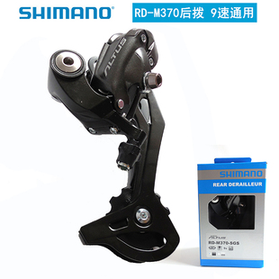 正品SHIMANO禧玛诺M2000后拨9/27速山地自行车后变速器拨链器