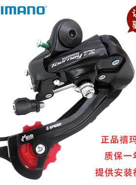 山地车后拨链器 6速7速8速21速24速后变速器 禧玛诺TZ500后拨配件