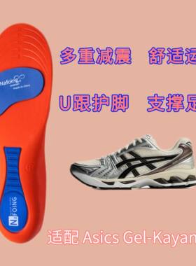 适配Asics Gel-Kayano 14 Y2K亚瑟足弓支撑运动鞋垫减震高弹透气