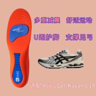 适配Asics Gel-Kayano 14 Y2K亚瑟足弓支撑运动鞋垫减震高弹透气