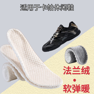 适用于Kappa卡帕 背靠背冬季保暖鞋垫弹力休闲鞋加绒鞋垫舒适弹力