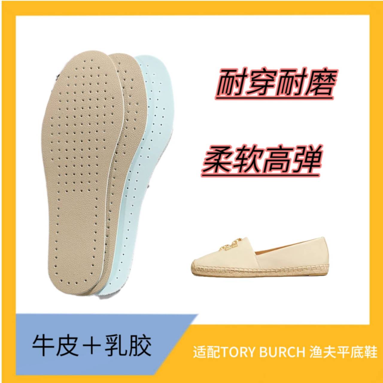 适配TORY BURCH 汤丽柏琦 Eleanor渔夫鞋减震回弹真牛皮乳胶鞋垫