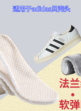 适用于adidas originals SUPERSTAR VINTAGE 贝壳头加绒鞋垫保暖