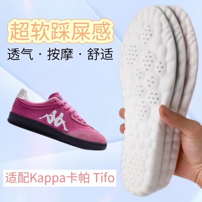 适配Kappa卡帕 Tifo 背靠背德训鞋板鞋鞋垫缓震高弹透气防臭吸汗