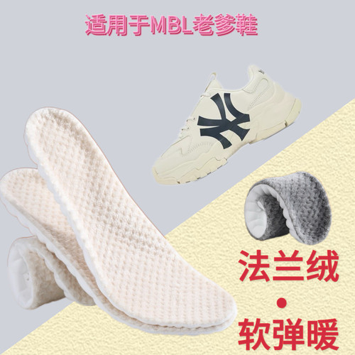 适用于MLB Big Ball Chunky 老爹鞋加绒鞋垫冬季法兰绒保暖舒适软