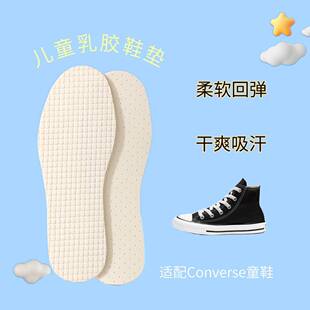 适配Converse Chuck Taylor All Star儿童板鞋童鞋乳胶鞋垫防臭脚