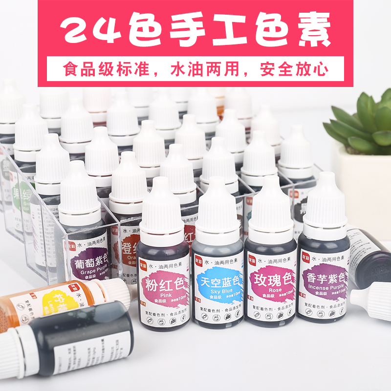 限9000张券色素史莱姆24色全套做泥调色手工制作水晶泥滴胶起泡胶实验液体
