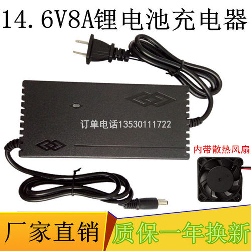 带风扇12.8V4串8A磷酸铁锂电池充电器 14.6V8A磷酸铁锂7A6A通用型