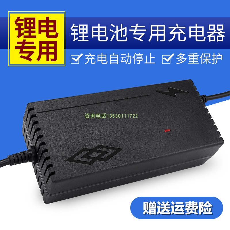 聚合物锂电池充电器8.4V12.6V16.8V21V25.2V29.4V4A5A6A8A带风扇