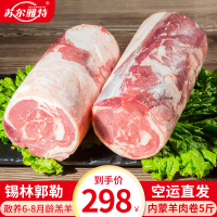 羊肉新鲜5斤 羊肉卷新鲜羊肉内蒙古散养涮羊肉火锅羊肉卷苏尔雅特