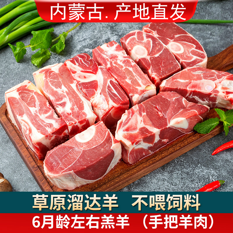 内蒙古锡盟羊肉草原散养鲜嫩不膻