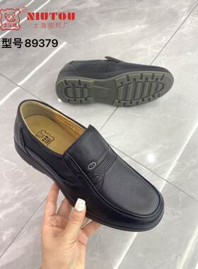 上海牛头牌男鞋头层牛皮防滑耐磨聚氨酯+牛筋底贴片