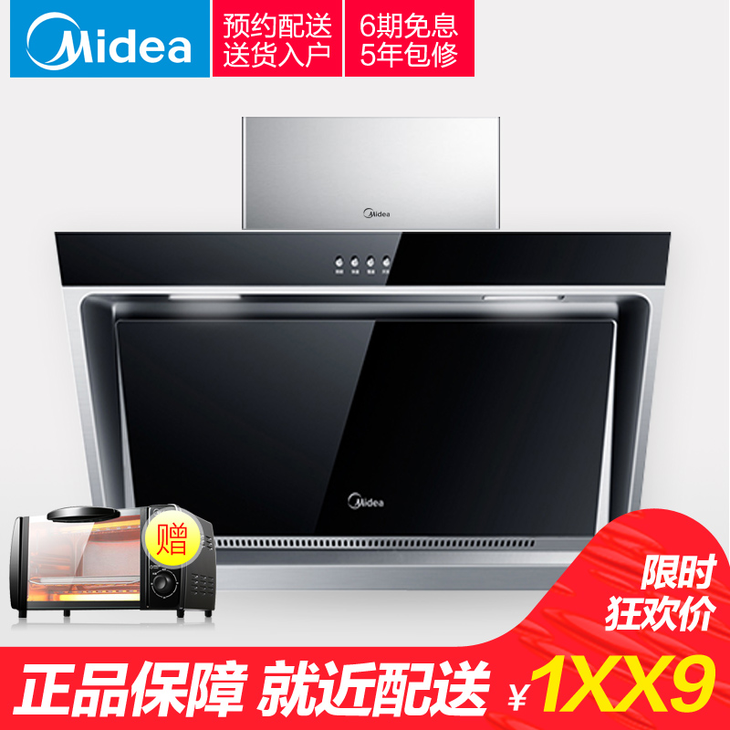 Midea/ÃÀµÄ CXW-180-DJ118 ³éÓÍÑÌ»ú²àÎü±Ú¹ÒʽÎüÓÍÑÌ»úÌØ¼Û¼ÒÓÃ