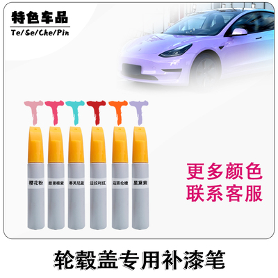 汽车漆专用补漆笔珍珠白樱花粉甜菜根紫划痕修复修补黑车漆面神器
