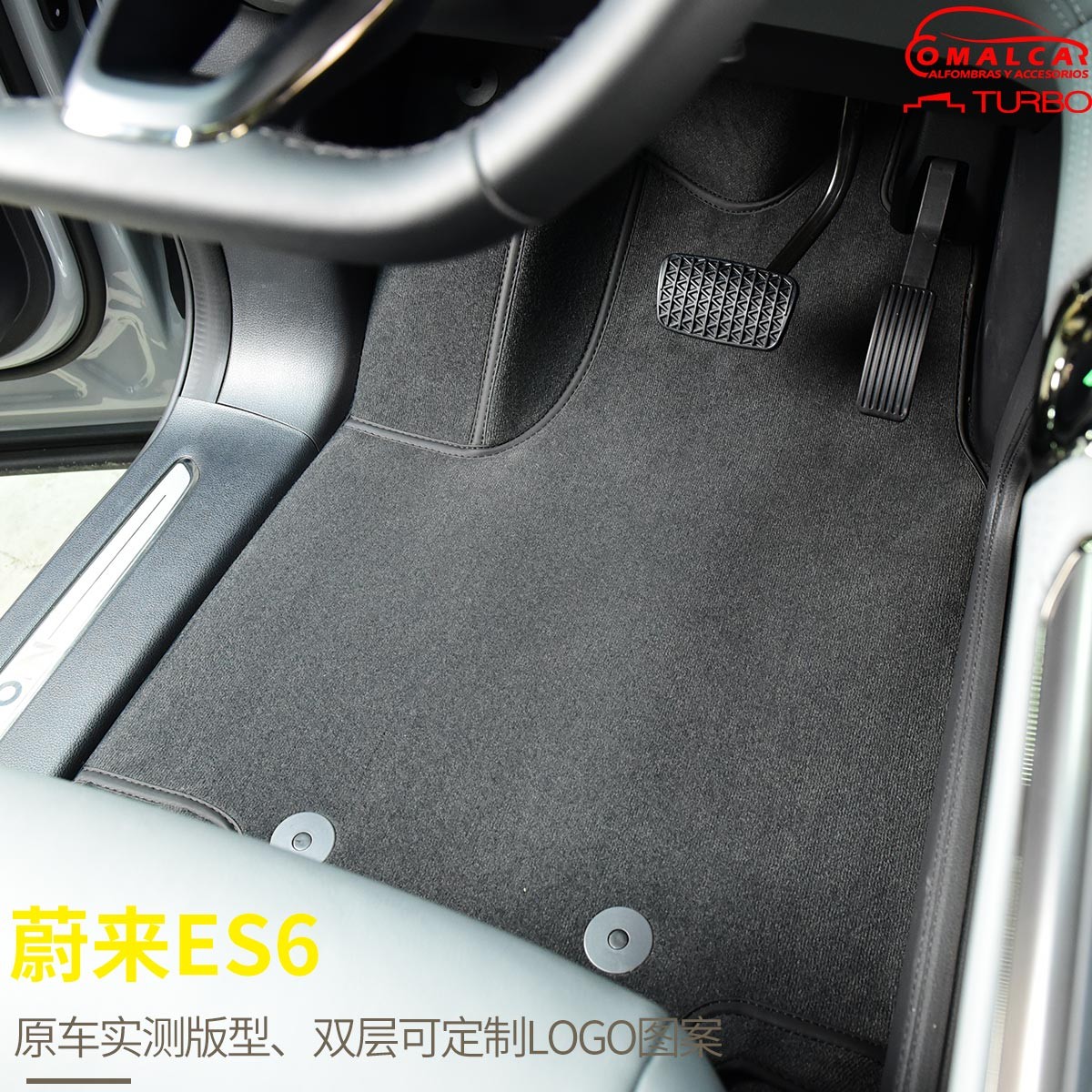 丝绒丝绒脚垫TURBO全包围