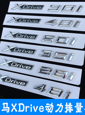 适用新款宝马改装X5 X3 X6 XDrive车标28字牌35i字标40i排量标50i