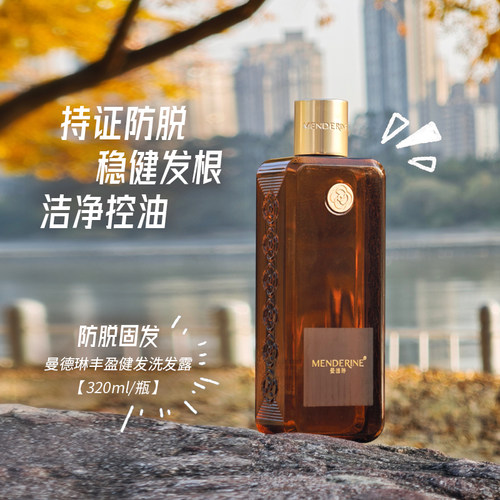 曼德琳防脱固发洗发水控油