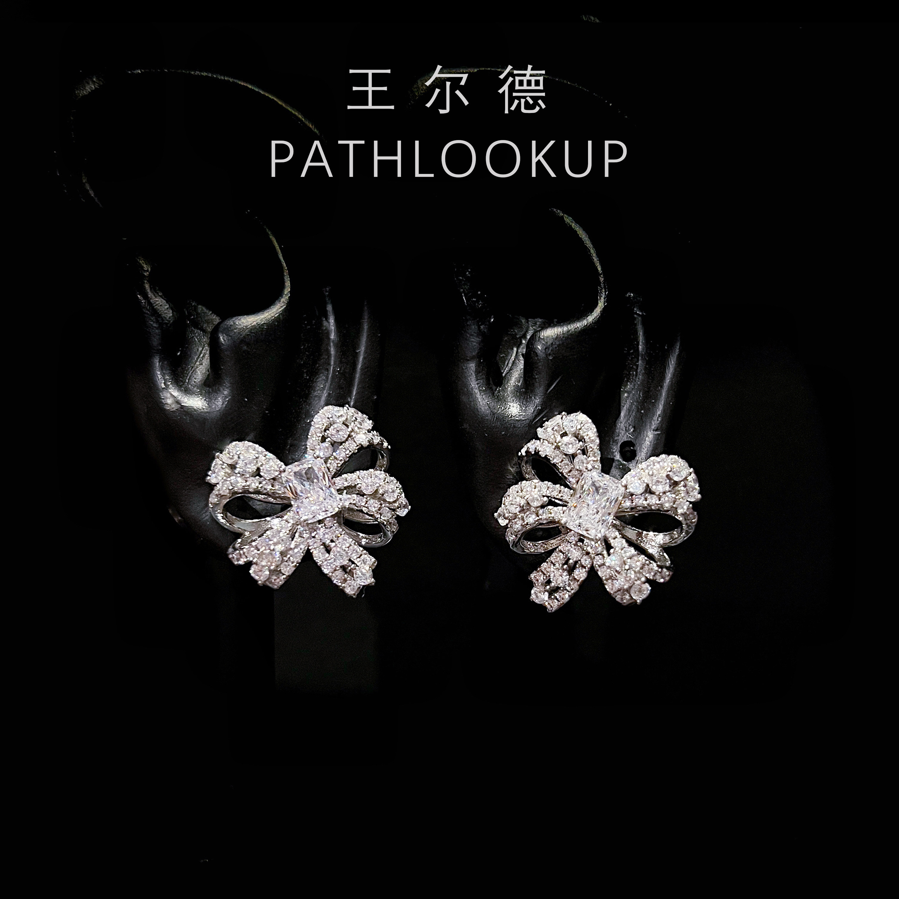 爆闪满钻蝴蝶结耳钉女高级感轻奢名媛风耳环高碳钻石耳饰S925银针