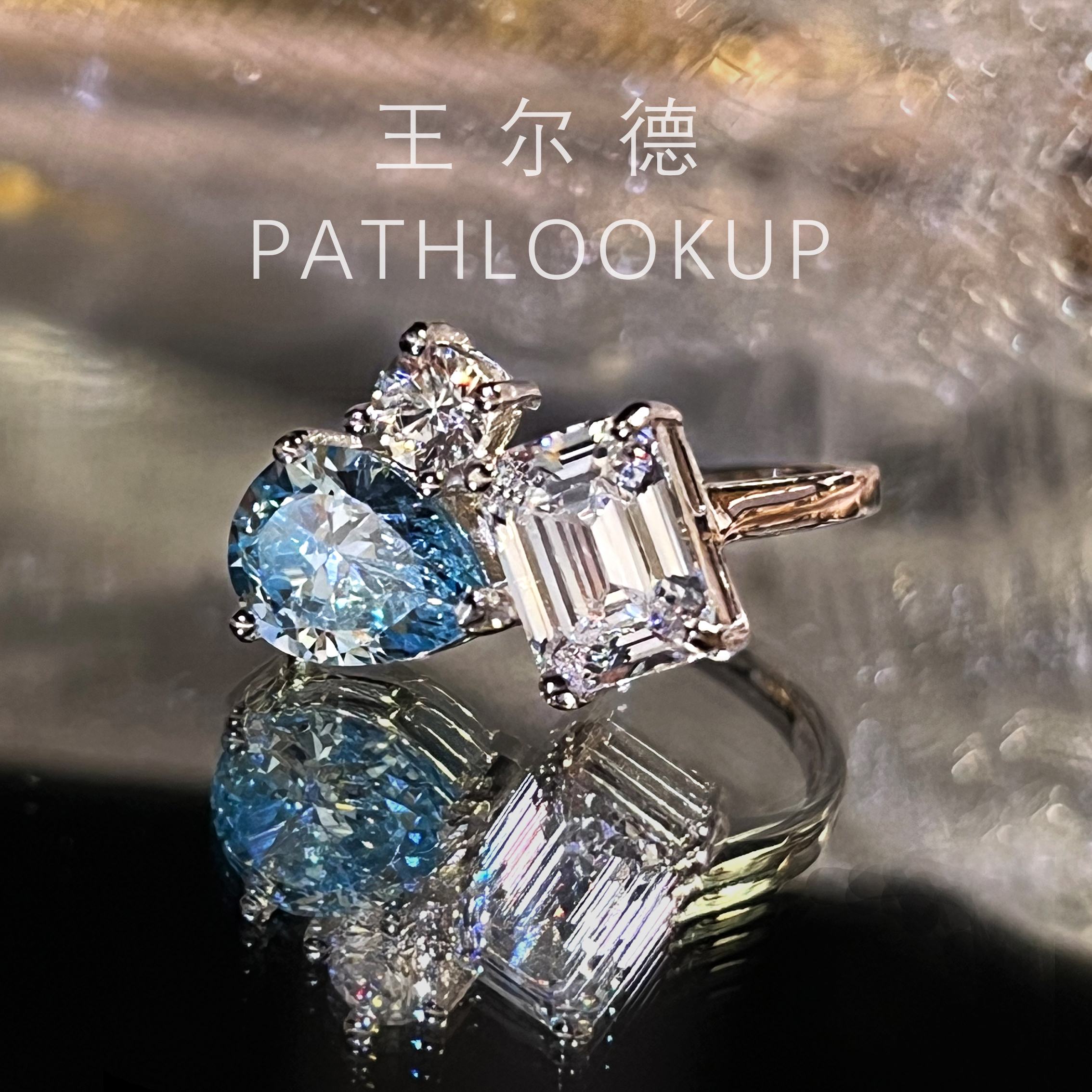 3克拉海蓝水滴双色高碳钻石戒指