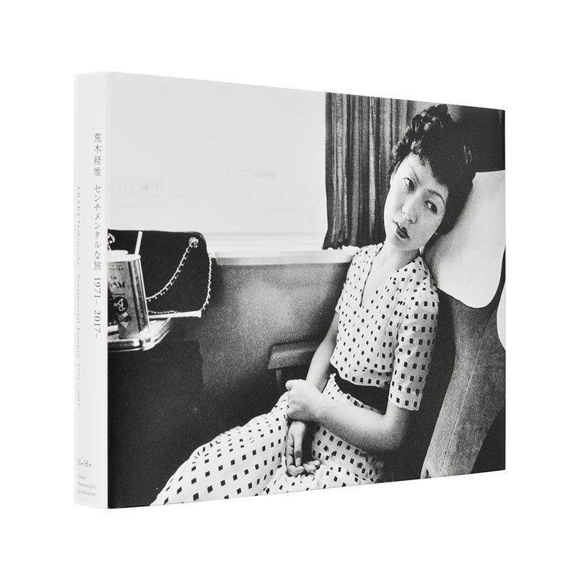 现货【保证正品】荒木经惟感伤之旅1971-2017 センチメンタルな旅