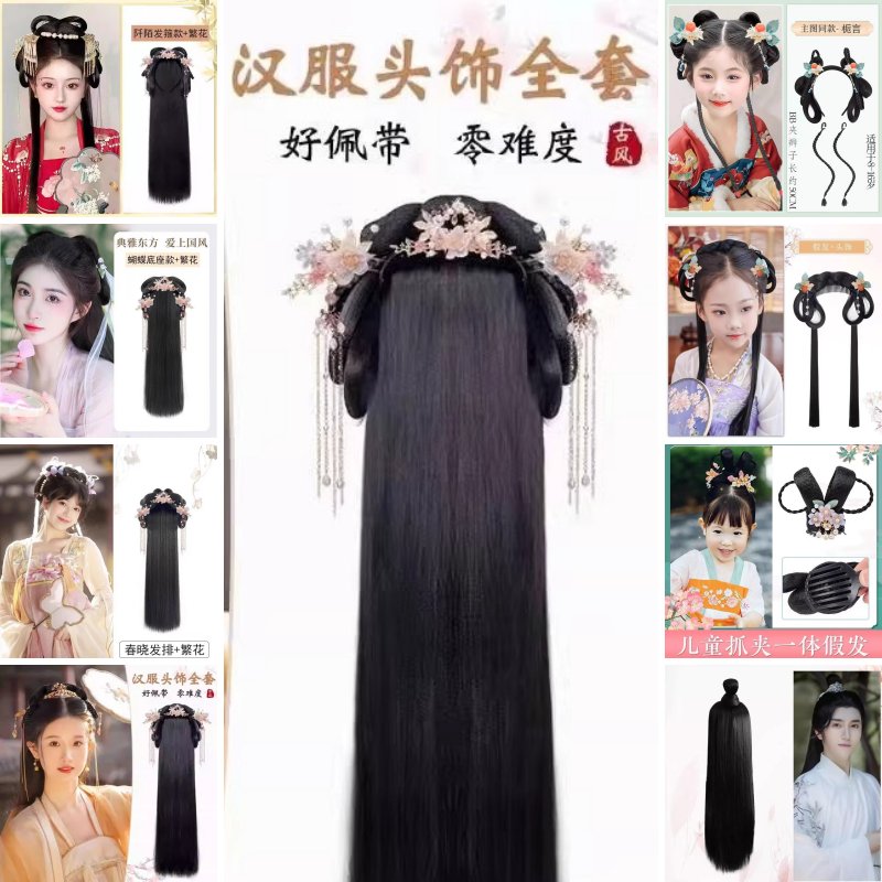 【假发出租】古装汉服演出发髻发