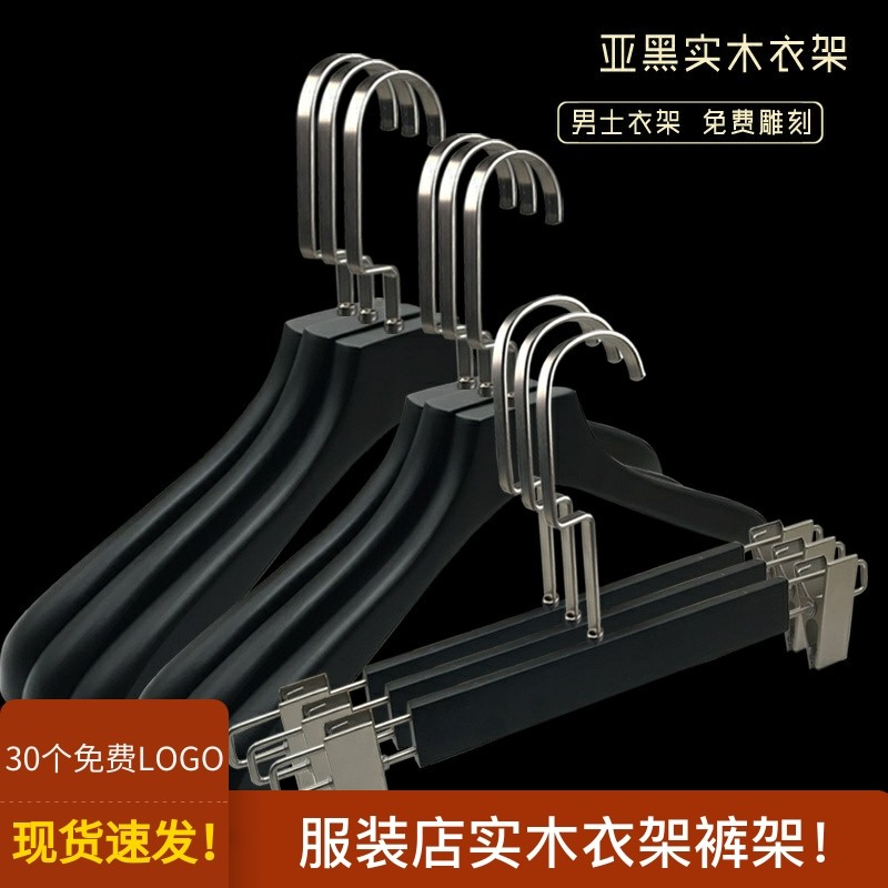 男装店实木衣架宽肩无痕防滑黑色加粗木制衣挂服装店专用订做LOGO,收纳整理,木质衣架,淘宝优惠券,粉丝福利购,淘宝优惠卷