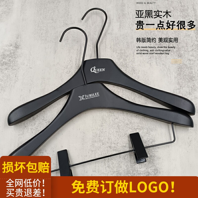 服装店高档黑色实木衣架裤夹防滑无痕衣撑直播间女装店专用衣挂撑