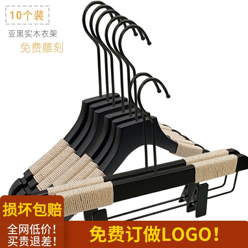 女装店防滑纯黑定制logo实木衣架