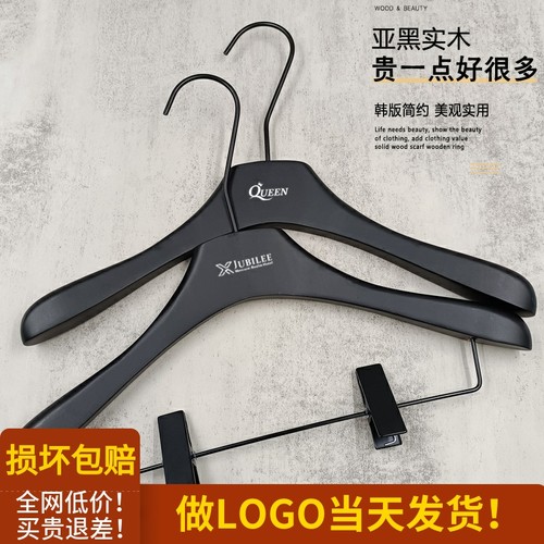 服装店高档黑色实木衣架