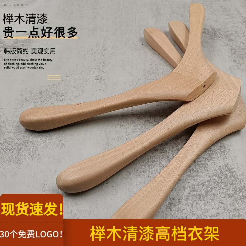 榉木清漆服装店实木衣架原木色女装木质防滑无痕网红直播ins衣撑