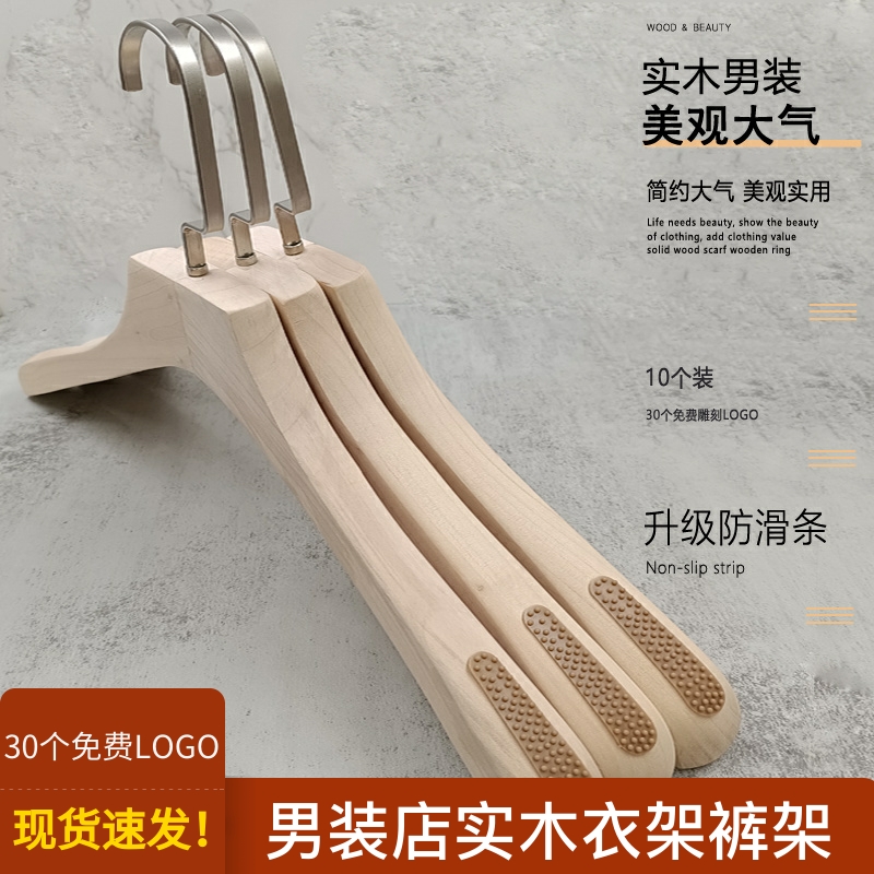无痕防滑加粗实木衣架